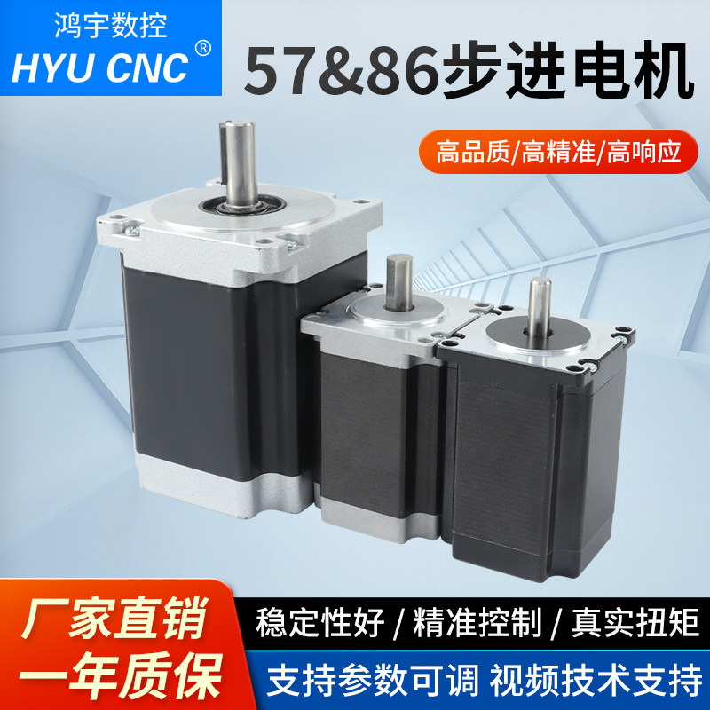 大扭力步进电机雕刻机5786电机图片