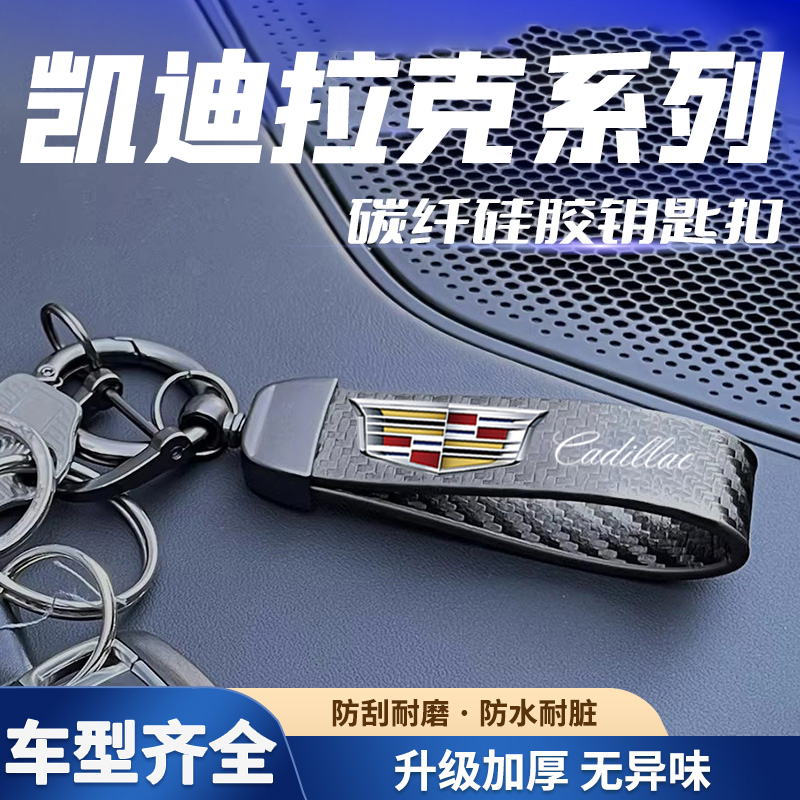 汽车碳纤纹哑光黑钥匙链