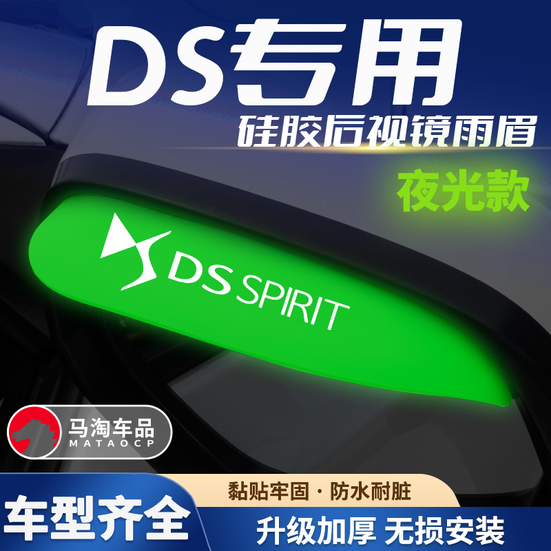 汽车后视镜雨眉反光镜倒车防雨