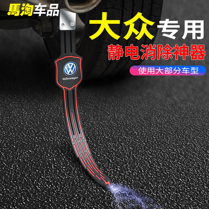 排气管拖地条带人体去静电消除器