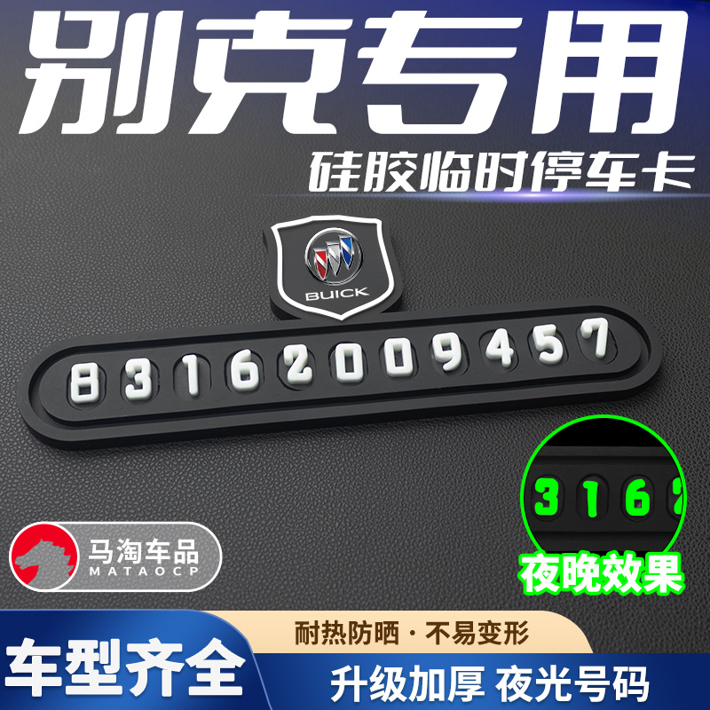 移车挪卡车电话号码牌