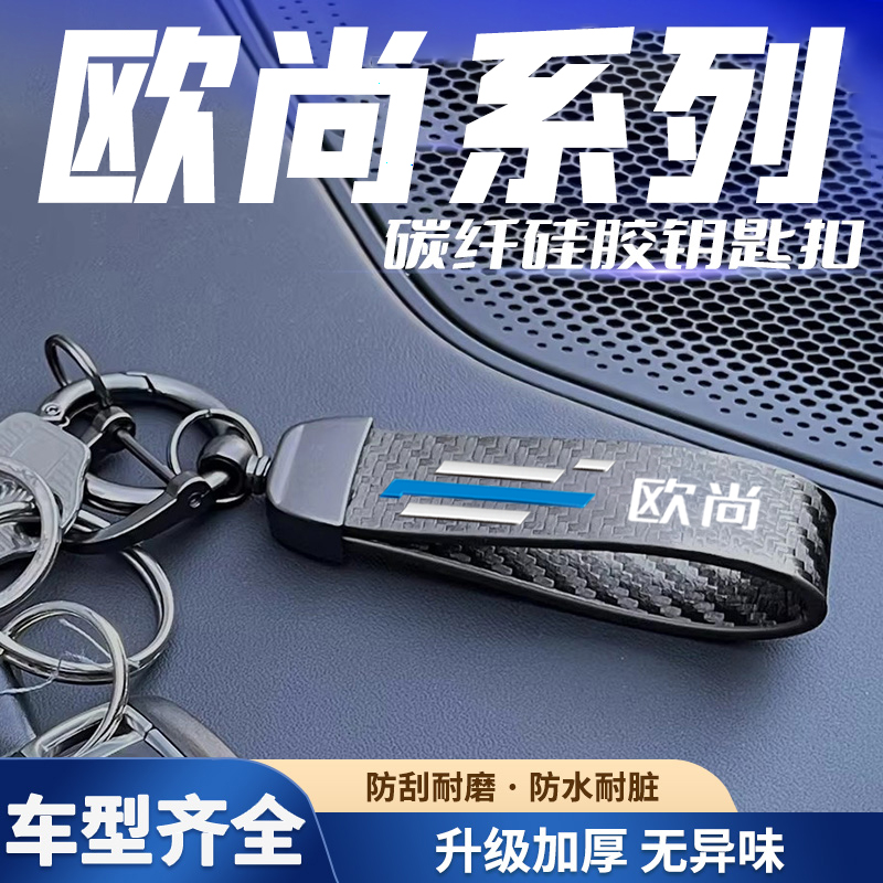 汽车碳纤纹哑光黑钥匙扣