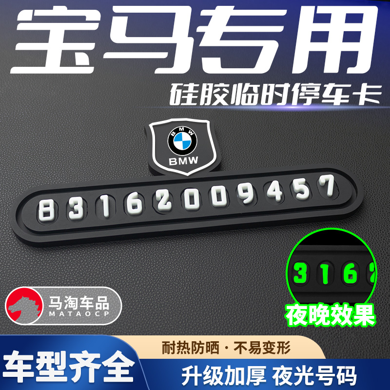 汽车临时停车挪车移车电话