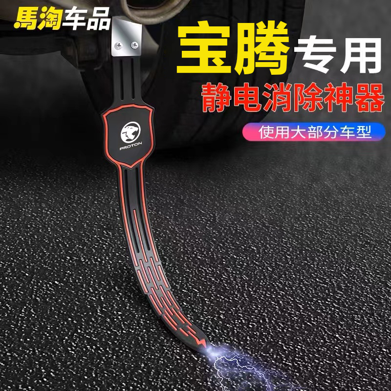 车用防静电耐磨拖地带