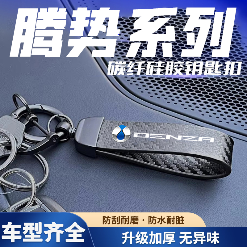 汽车碳纤纹哑光黑钥匙扣