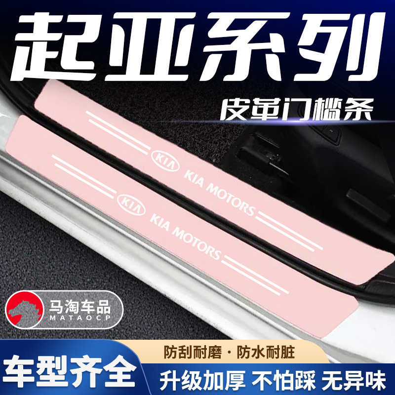 后备箱装贴耐磨防止刮花