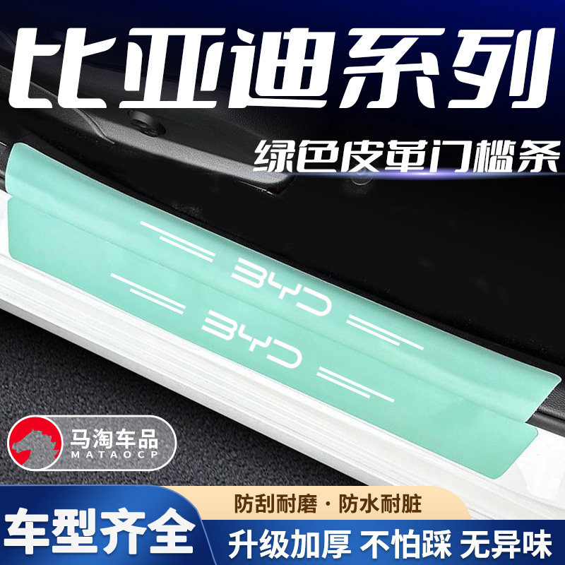 后备箱装贴耐磨防止刮花