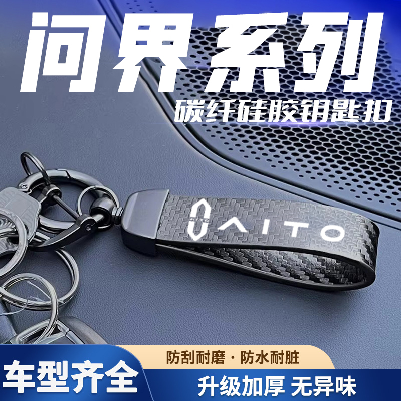 防丢失碳纤纹哑光黑钥匙扣