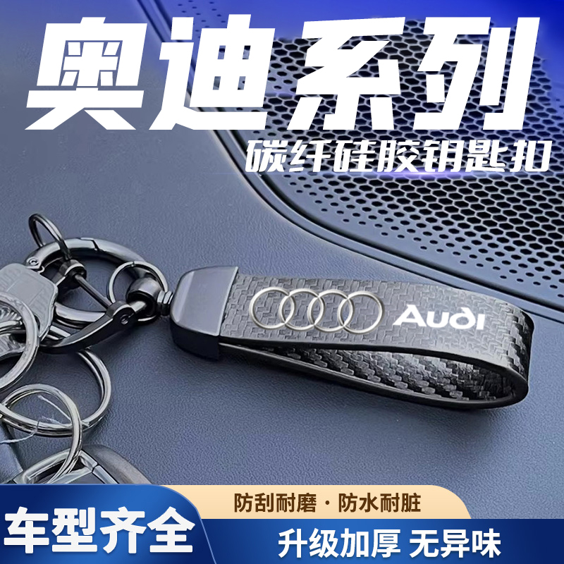 钥匙套挂件钥匙扣防丢