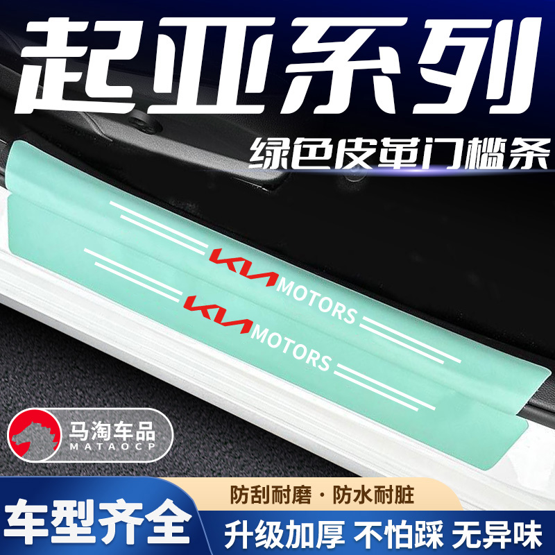 后备箱装贴耐磨防止刮花