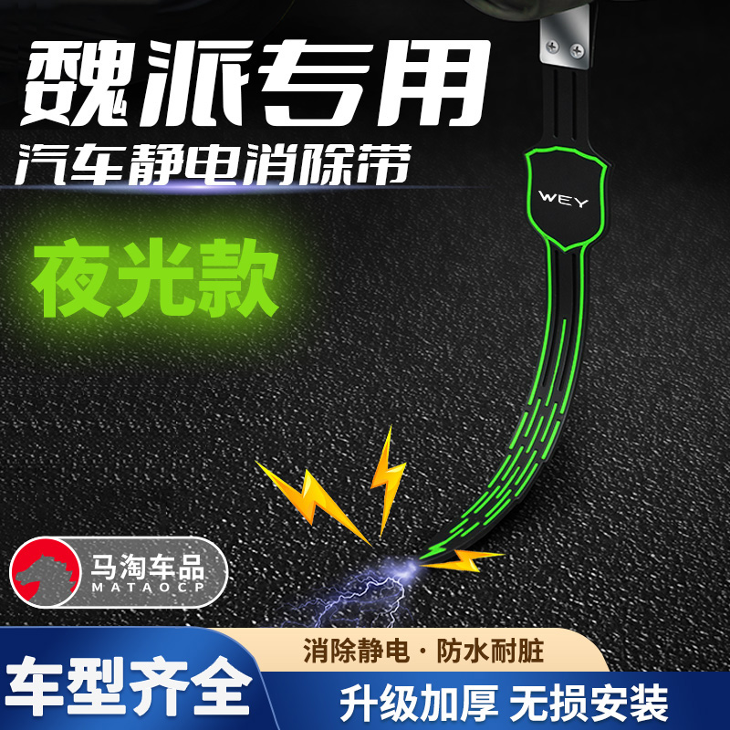 汽车静电拖地带防静电接地条