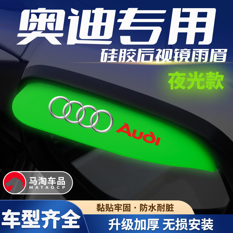 后视镜雨眉反光镜防雨晴雨挡