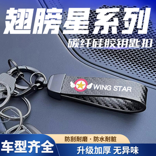 翅膀星汽车钥匙扣钥匙链腰挂个性 创意腰挂防丢挂绳钥匙环