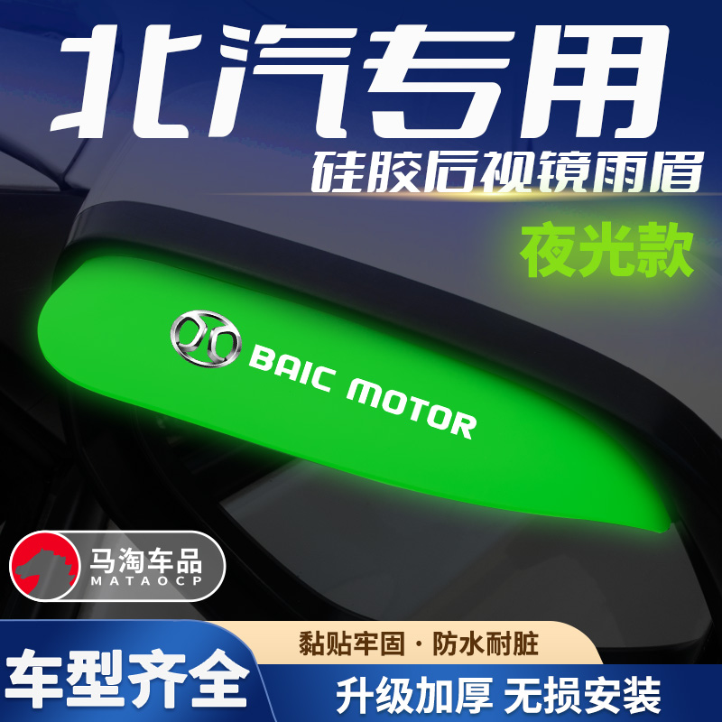 后视镜雨眉汽车倒车镜防雨挡