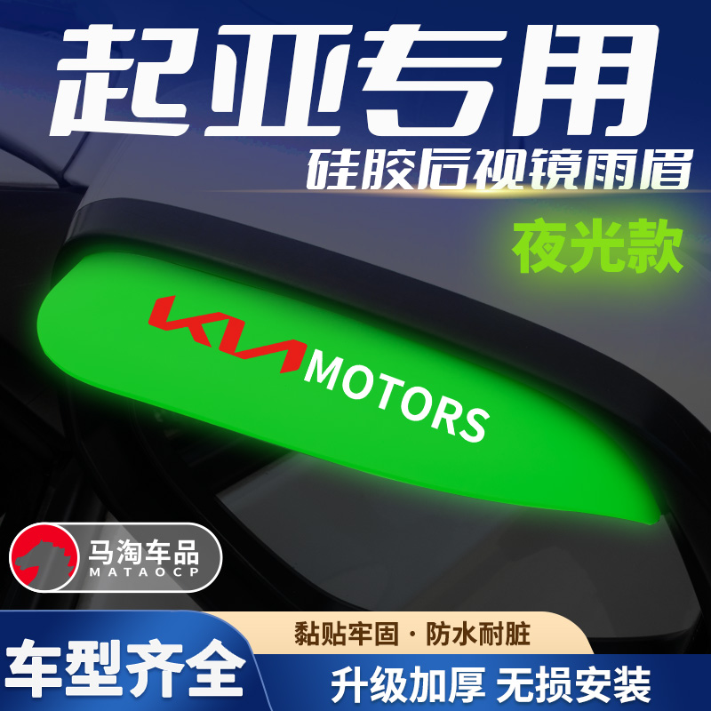 汽车倒车镜防挡雨板雨眉