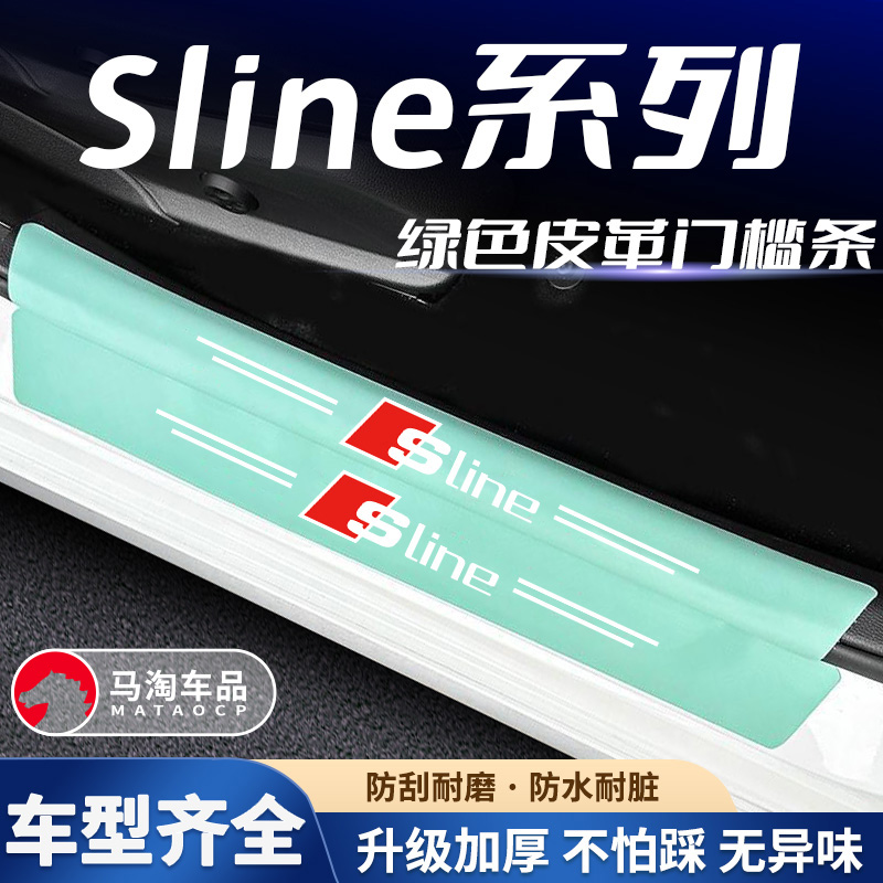 后备箱装贴耐磨防止刮花