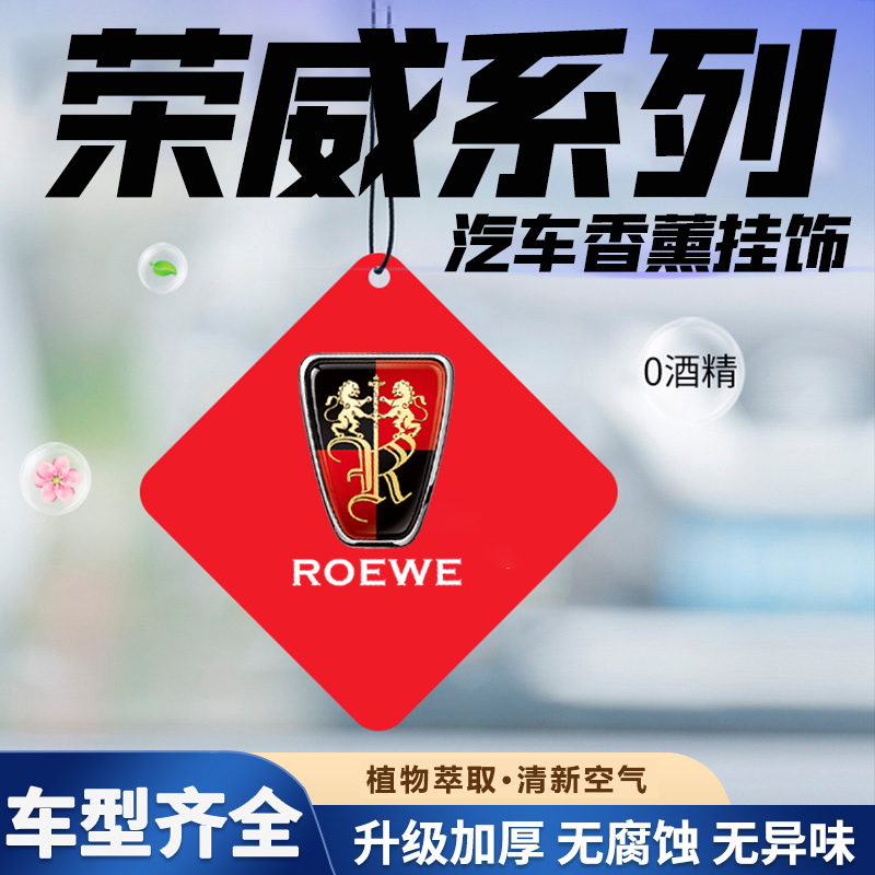 汽车车载香薰片清新除味挂件