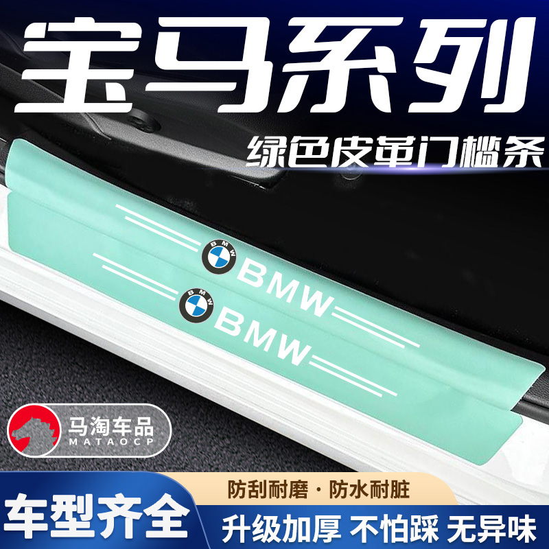 后备箱装贴耐磨防止刮花