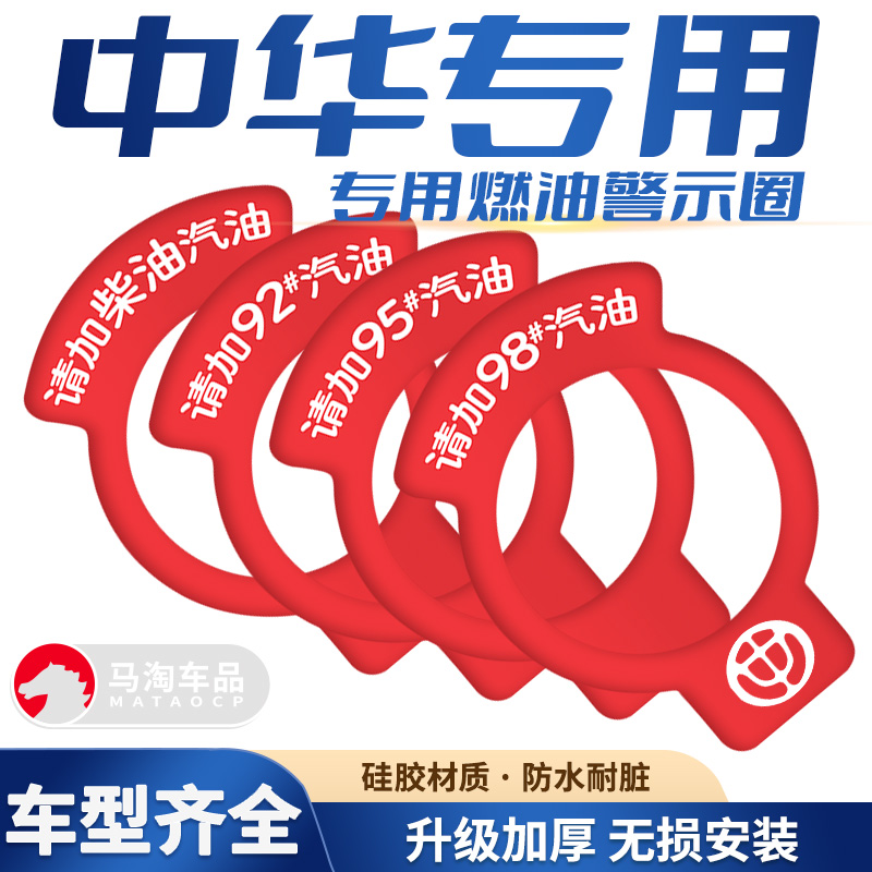 燃油提示贴929598柴油圈