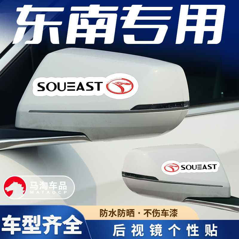 后视镜贴纸倒车镜装饰贴划痕刮花