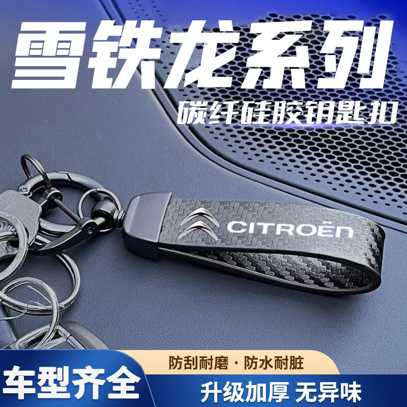 汽车碳纤纹哑光黑钥匙扣