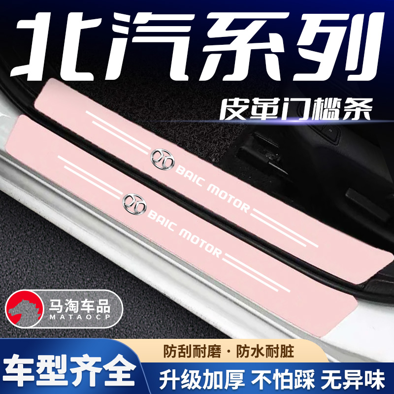 后备箱装贴耐磨防止刮花