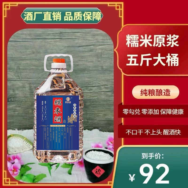 云南大理桶装酒52度5斤纯粮食糯米烧酒老白干酒清香型散装原浆酒