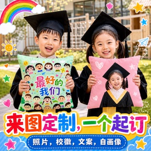 印象派六一儿童节幼儿园毕业礼物送全班孩子定制有纪念意义伴手礼