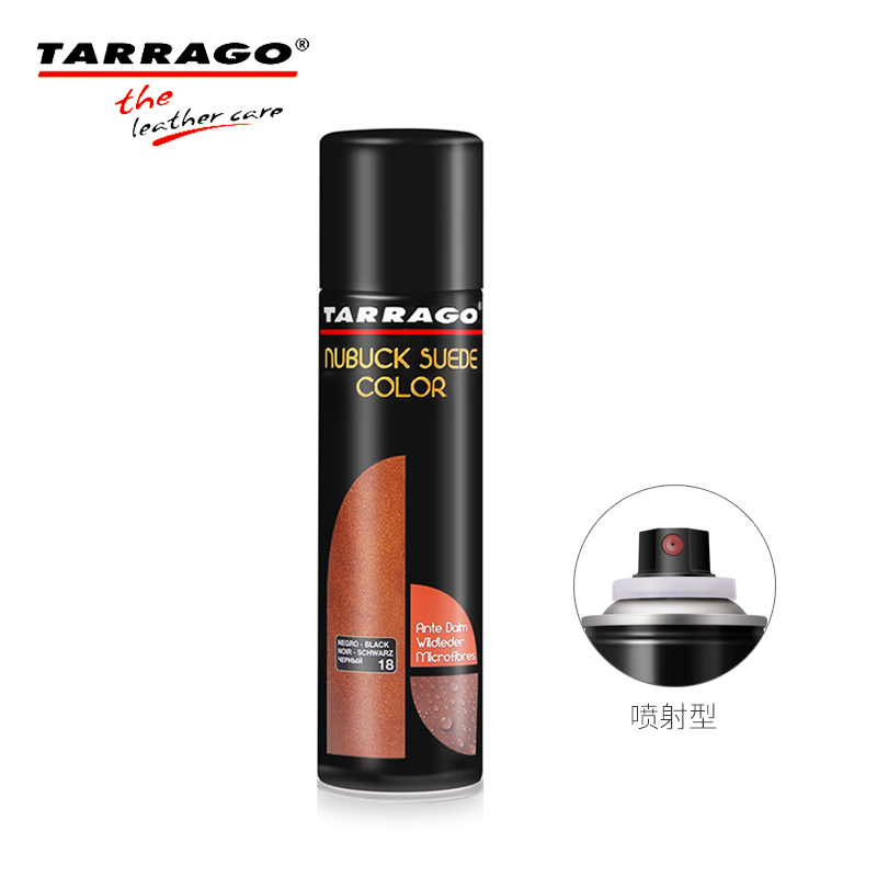 tarrago护理喷剂翻毛磨砂麂皮