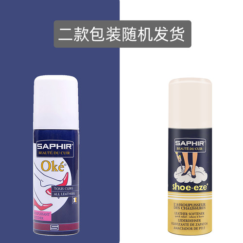 SAPHIR莎菲雅oke皮革软化剂