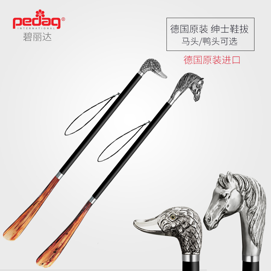 德国原装进口PEDAG鞋拔子 加长把长柄鞋拔提鞋器穿鞋器鞋把子鞋抽|msdalam kategori rumah harian, kasut bekalan, pengiah - dari Buy2taobao.com untuk memberikan perkhidmatan ejen Taobao profesional membeli