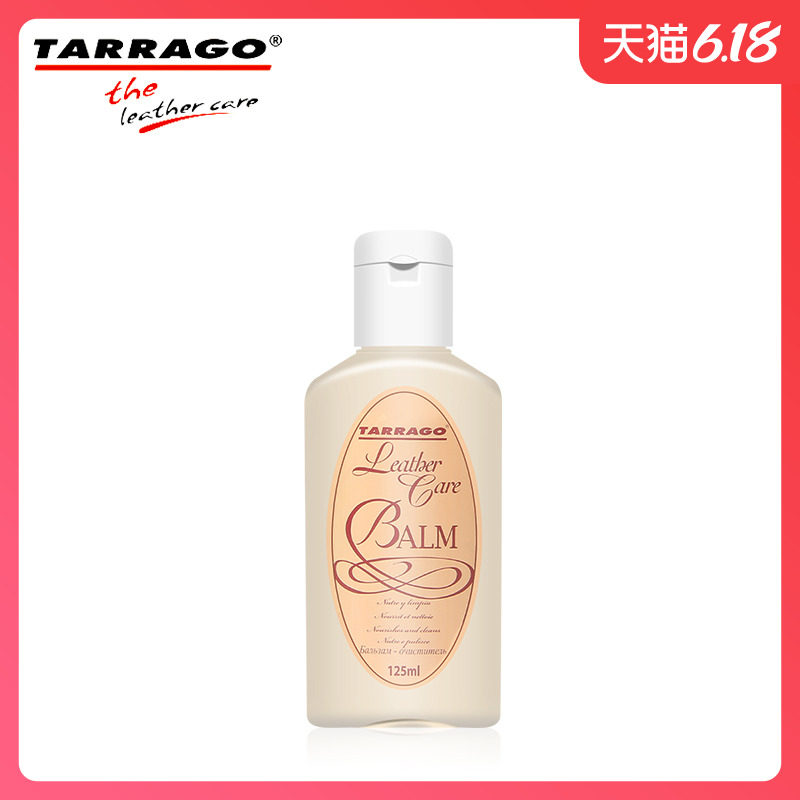 原装进口TARRAGO皮具滋润乳 牛皮羊皮包包沙发护理真皮皮衣保养油