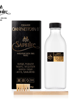 SAPHIR黑金绒皮清洁液磨砂皮麂皮翻毛皮帆布NB运动鞋清洁剂莎菲雅