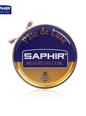 SAPHIR蓝宝石软蜡皮鞋上光抛光蜡镜面固体鞋蜡无色黑色棕色莎菲雅