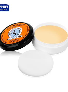 SAPHIR马鞍皂redwing红翼875大黄靴工装靴皮鞋沙发鞍具清洁去污膏