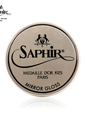 SAPHIR黑金鞋蜡硬蜡镜面蜡皮鞋快速上光抛光腊黑色无色透明莎菲雅