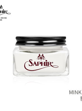 法国进口SAPHIR莎菲雅MINK OIL貂油 皮革保养皮具护理包包皮衣油