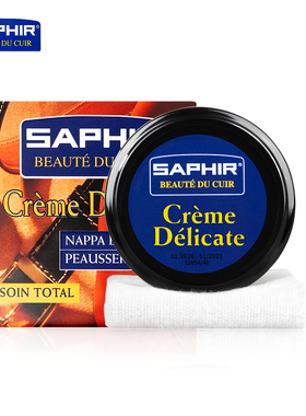 SAPHIR滋润霜redwing红翼875 877保养油8111护理1907植鞣革不变色