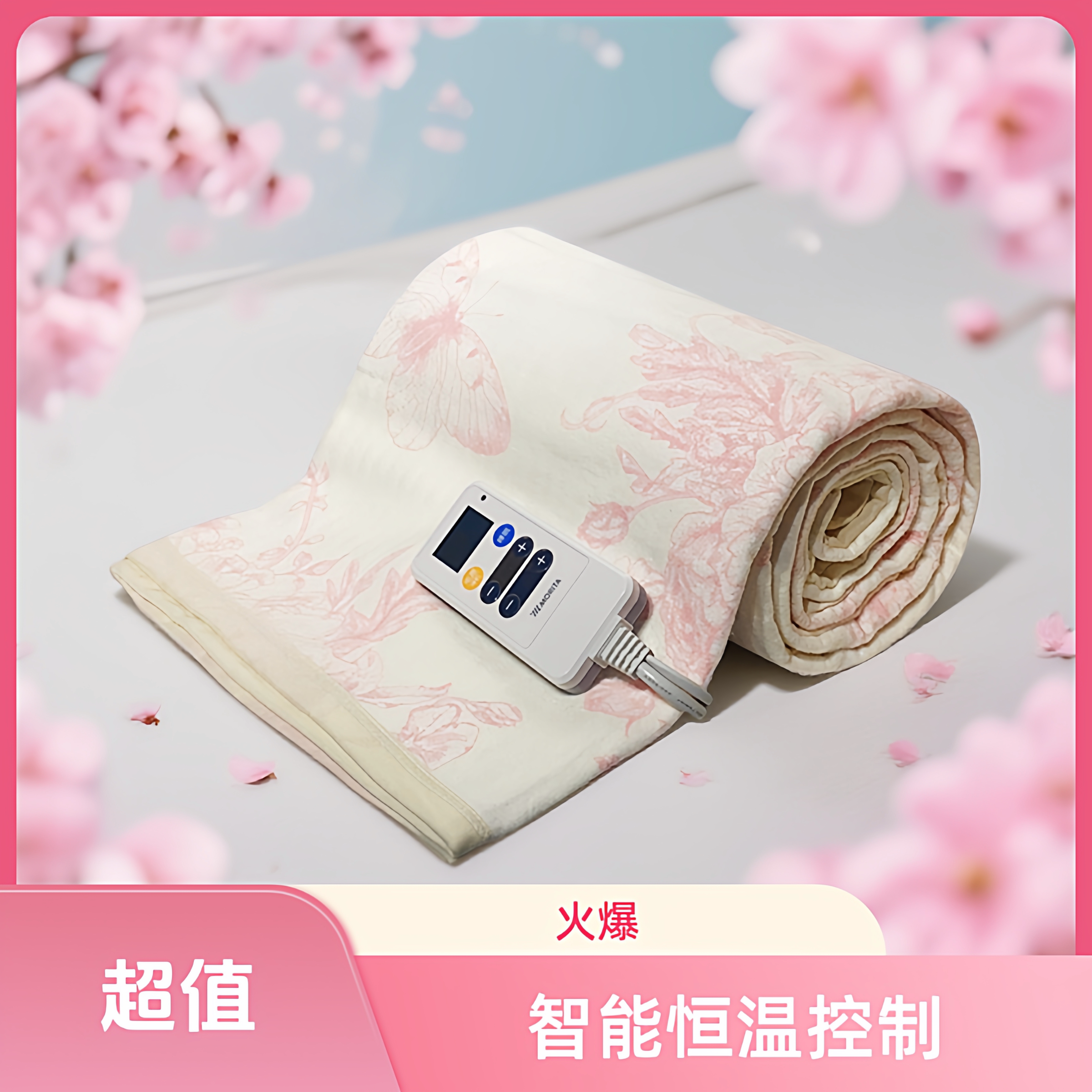 MORITA森田智能单人双人双温双控床上调温电热毯电褥子可水洗定时