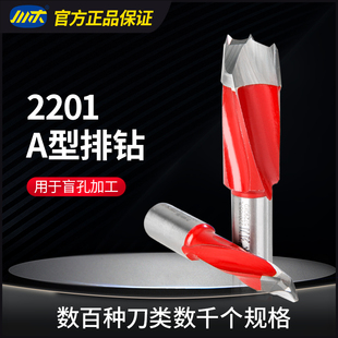 川木刃刀木工钻头A型排钻木工刀具铣刀开孔器三合一打孔2201