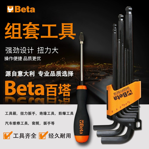 百塔bEtA28件装双头螺丝批刀杆