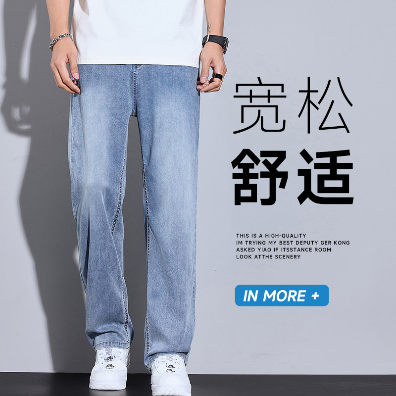 夏季薄款牛仔裤男2025新款宽松直筒休闲男裤水洗磨白浅色裤子