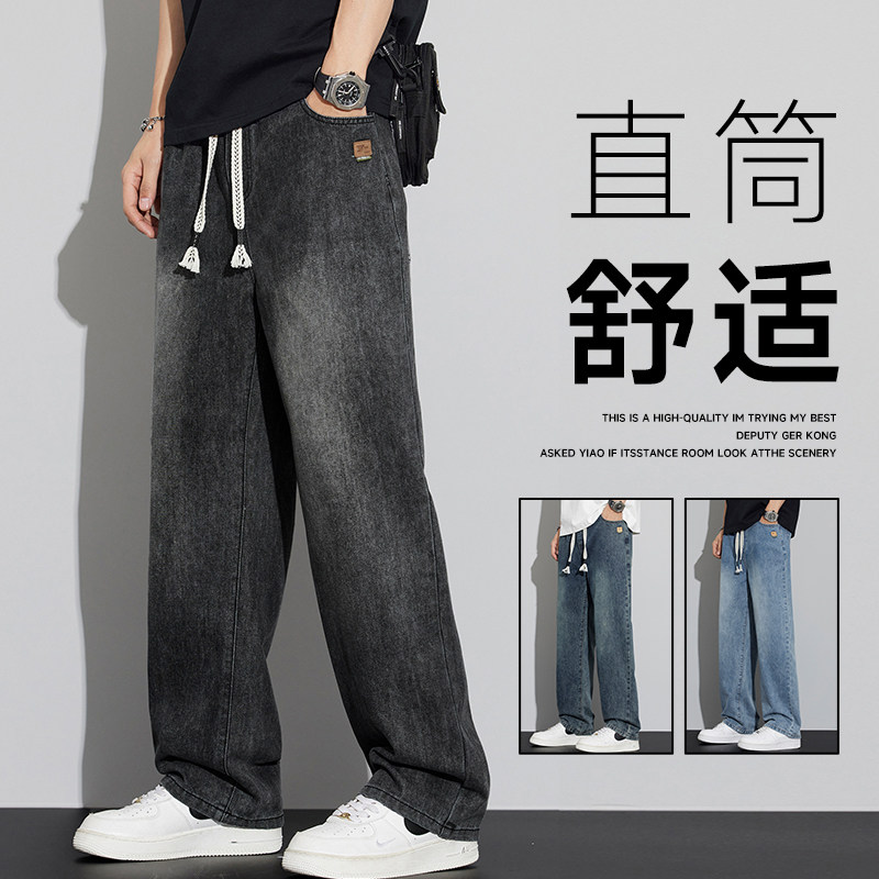 2025男直筒牛仔裤男款春秋款美式潮牌宽松阔腿长裤复古松紧腰裤子