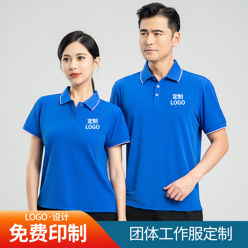 夏季速干T恤工作服男定制短袖透气薄款公司团体服广告文化polo衫