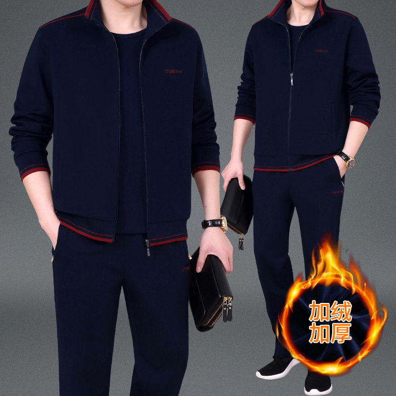 中老年运动套装男士爸爸装秋冬加绒加厚运动服中年休闲保暖三件套
