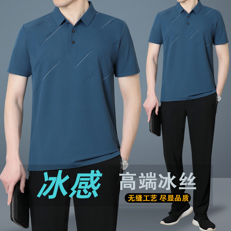 爸爸夏装冰丝套装2024新款中年人男士短袖t恤中老年男装夏季衣服