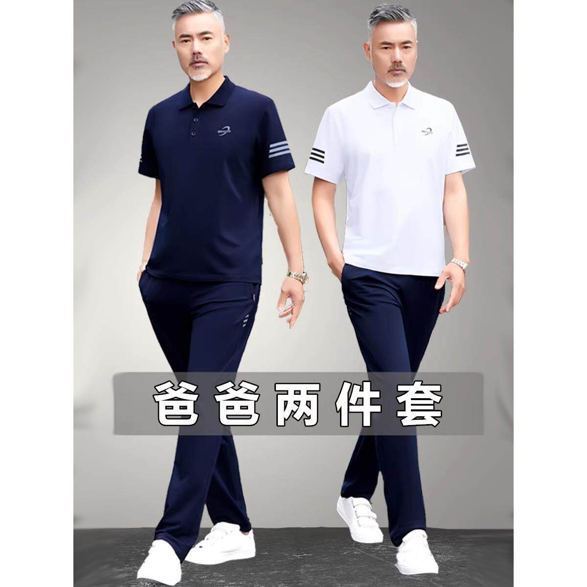 中老年运动套装男夏季纯棉