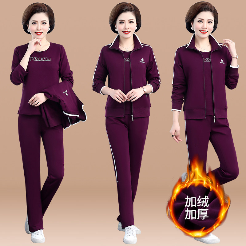 妈妈运动服套装春秋大码中年妇女三件套中老年人洋气秋冬加绒外套