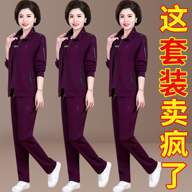中老年女装运动服套装2022新款中年女春秋大码外套妈妈春装三件套