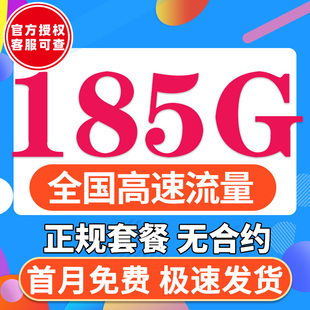 流量卡纯流量上网卡无线流量手机卡电话卡大王卡校园卡5g全国通用